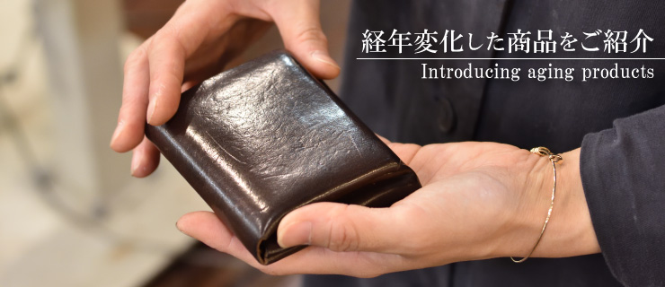 新サイズ追加の小型財布(GS-54)はスタッフも愛用中
