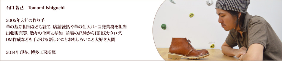 40th Anniverasary Model HERZオリジナル極厚革のワークブーツ｜革鞄 