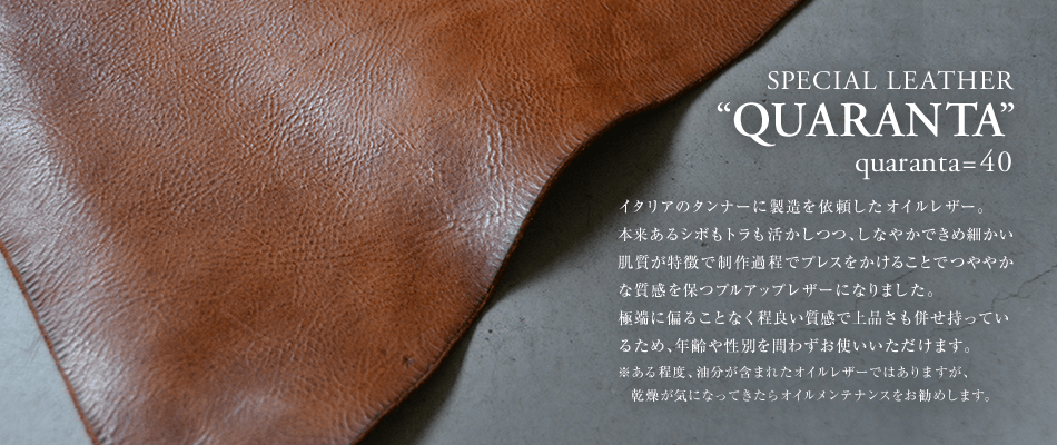 SPECIAL LEATHER QUARANTA