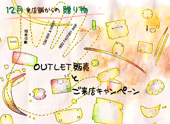 https://www.herz-bag.jp/blog/oldblog/pictures/09_shopcanpain.jpg