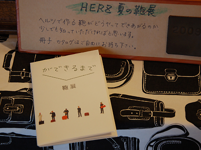 https://www.herz-bag.jp/blog/oldblog/pictures/DSC_7184.jpg