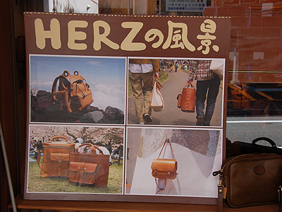 https://www.herz-bag.jp/blog/oldblog/pictures/DSC_7258.jpg