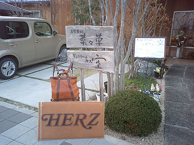 https://www.herz-bag.jp/blog/oldblog/pictures/MA320026.jpg