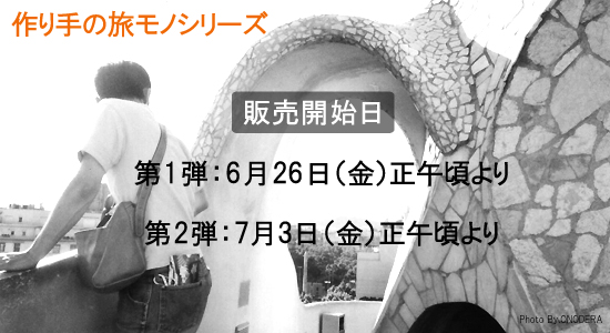 https://www.herz-bag.jp/blog/oldblog/pictures/tabi_shop_banner3.jpg