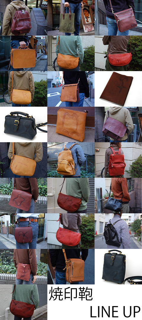 https://www.herz-bag.jp/blog/oldblog/pictures/yaki_list.jpg