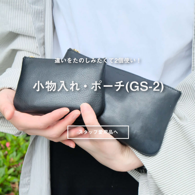 鞄・レザーバッグ | 日本の革製品ブランド / 革鞄のHERZ(ヘルツ