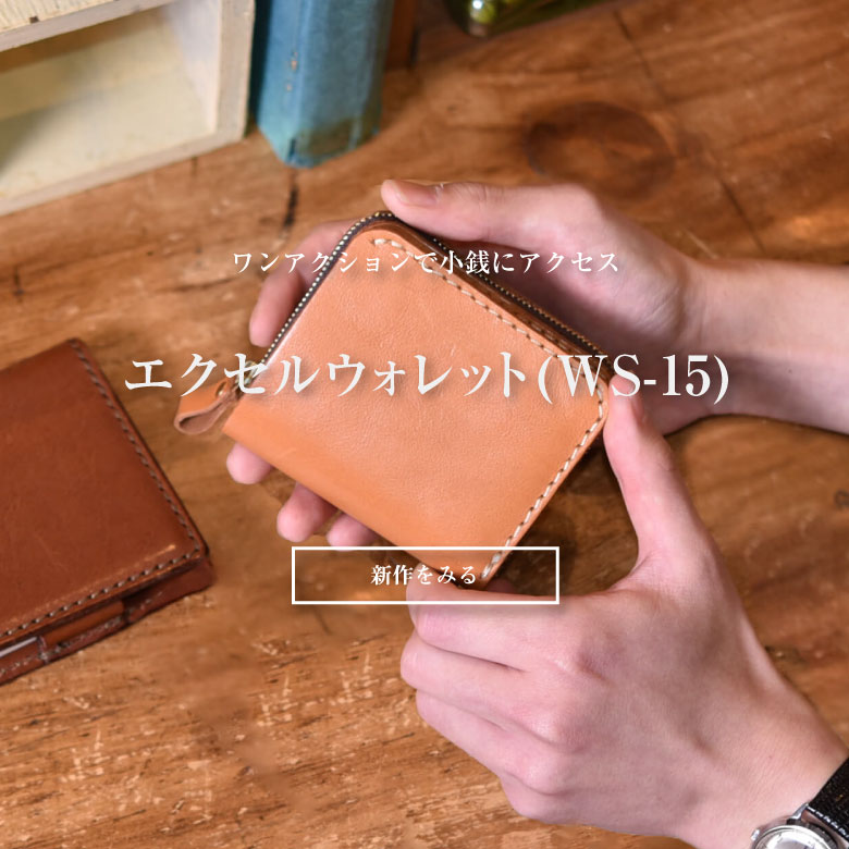 鞄・レザーバッグ | 日本の革製品ブランド / 革鞄のHERZ(ヘルツ