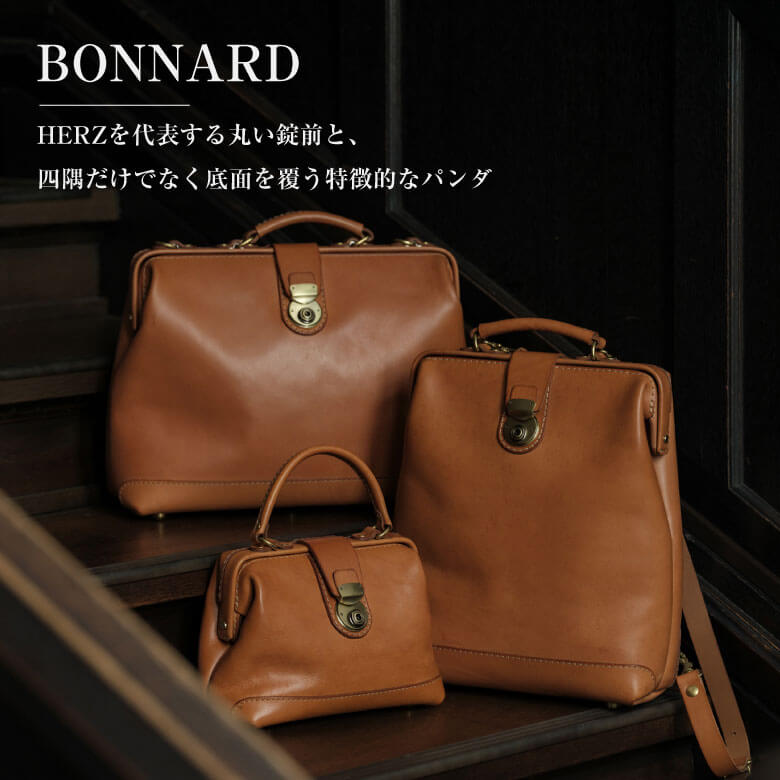 鞄・レザーバッグ | 日本の革製品ブランド / 革鞄のHERZ(ヘルツ)公式通販