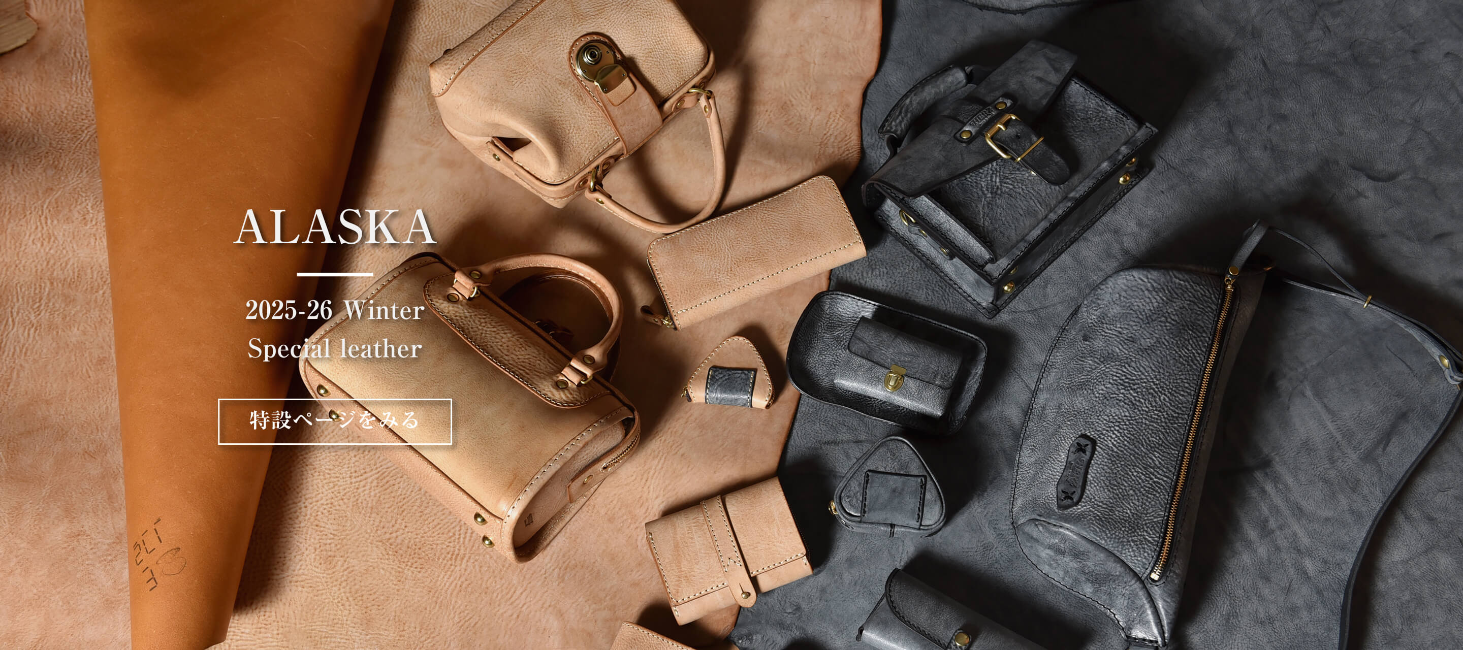 鞄・レザーバッグ | 日本の革製品ブランド / 革鞄のHERZ(ヘルツ)公式通販