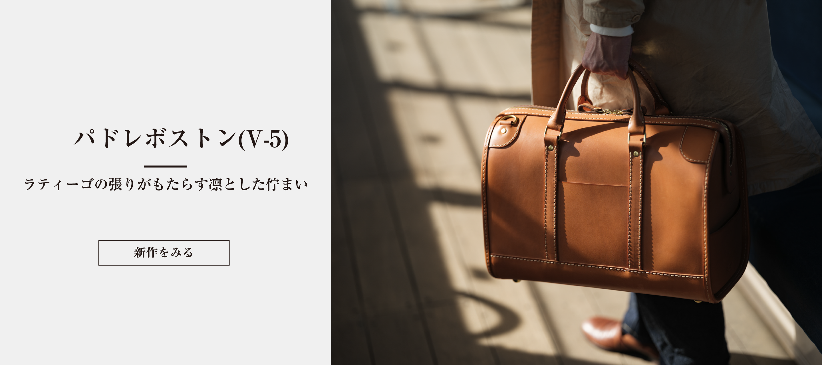 鞄・レザーバッグ | 日本の革製品ブランド / 革鞄のHERZ(ヘルツ)公式通販