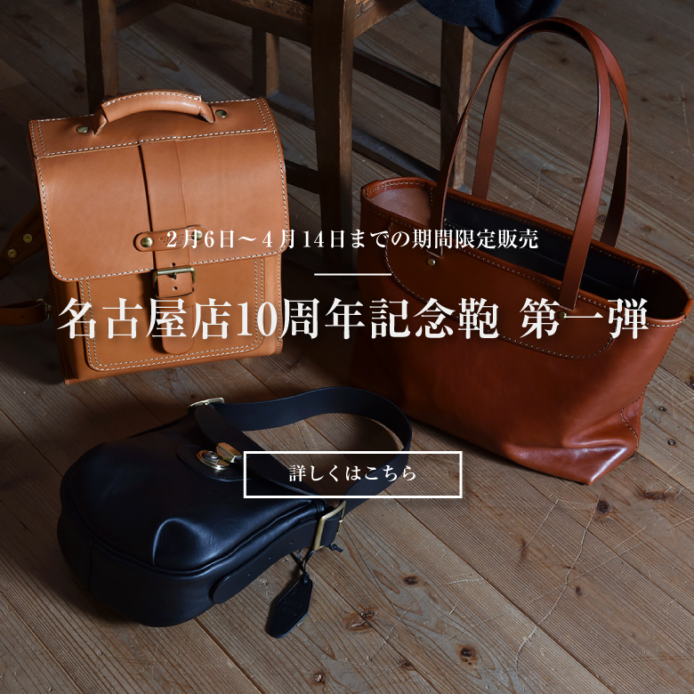 鞄・レザーバッグ | 日本の革製品ブランド / 革鞄のHERZ(ヘルツ)公式通販