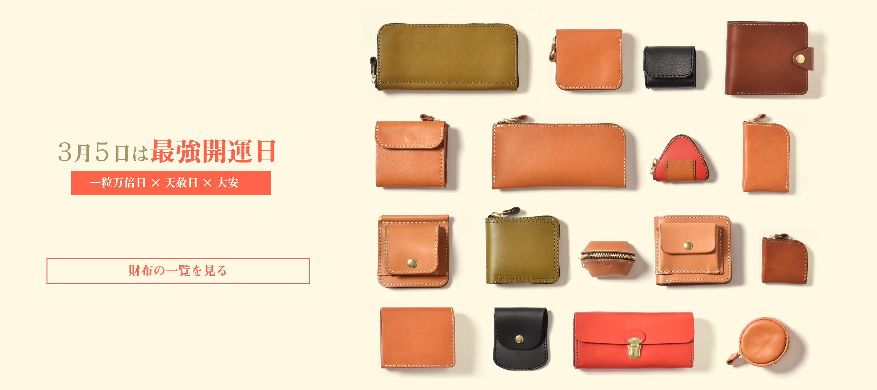 鞄・レザーバッグ | 日本の革製品ブランド / 革鞄のHERZ(ヘルツ)公式通販