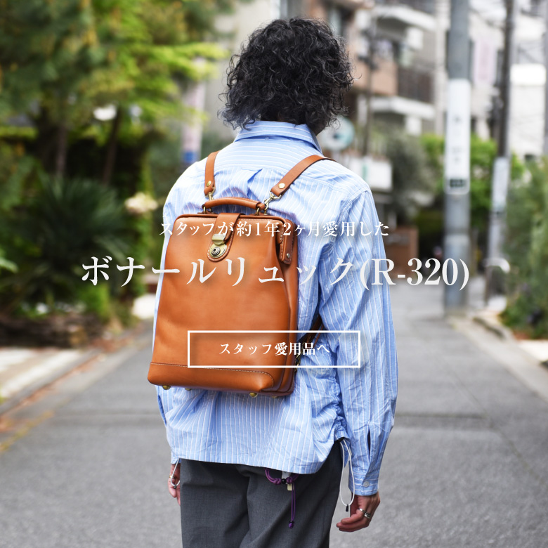 HERZヘルツ　レザー バッグ A4サイズ対応 鞄・レザーバッグ | 日本の革製品ブランド / 革鞄のHERZ(ヘルツ)公式通販