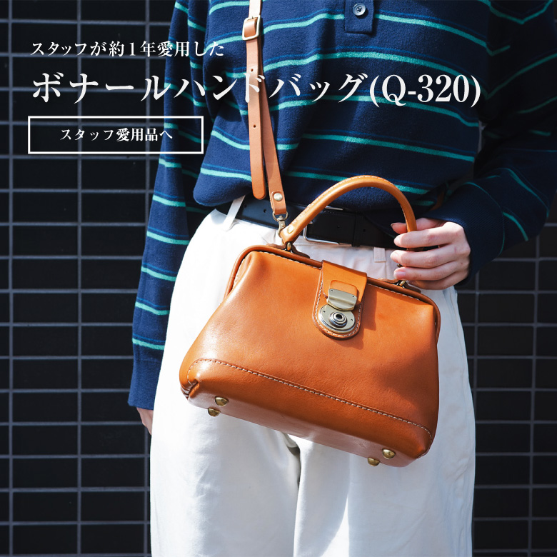 鞄・レザーバッグ | 日本の革製品ブランド / 革鞄のHERZ(ヘルツ)公式通販