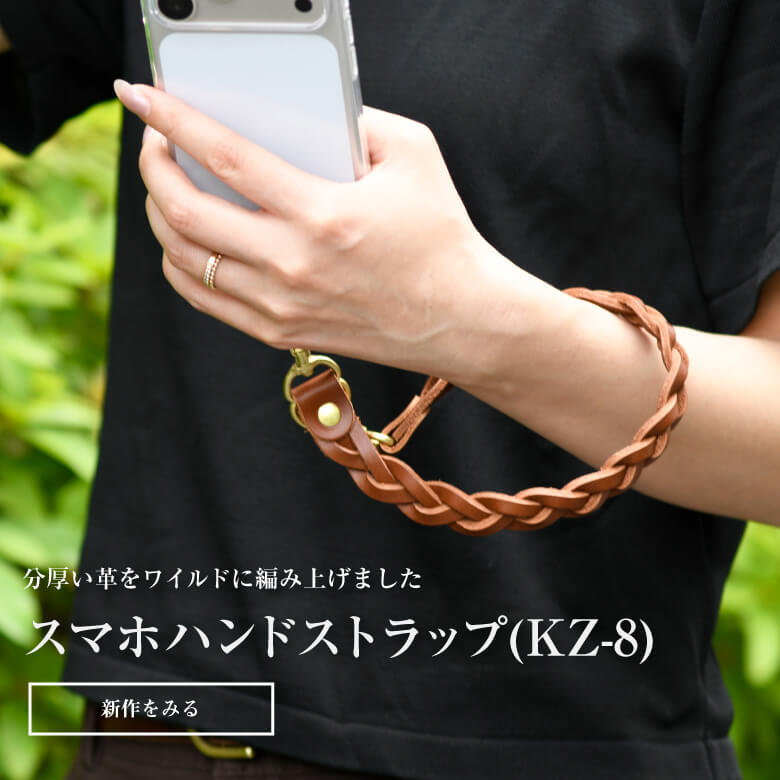 鞄・レザーバッグ | 日本の革製品ブランド / 革鞄のHERZ(ヘルツ)公式通販
