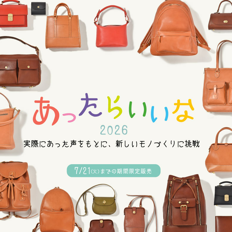 鞄・レザーバッグ | 日本の革製品ブランド / 革鞄のHERZ(ヘルツ)公式通販