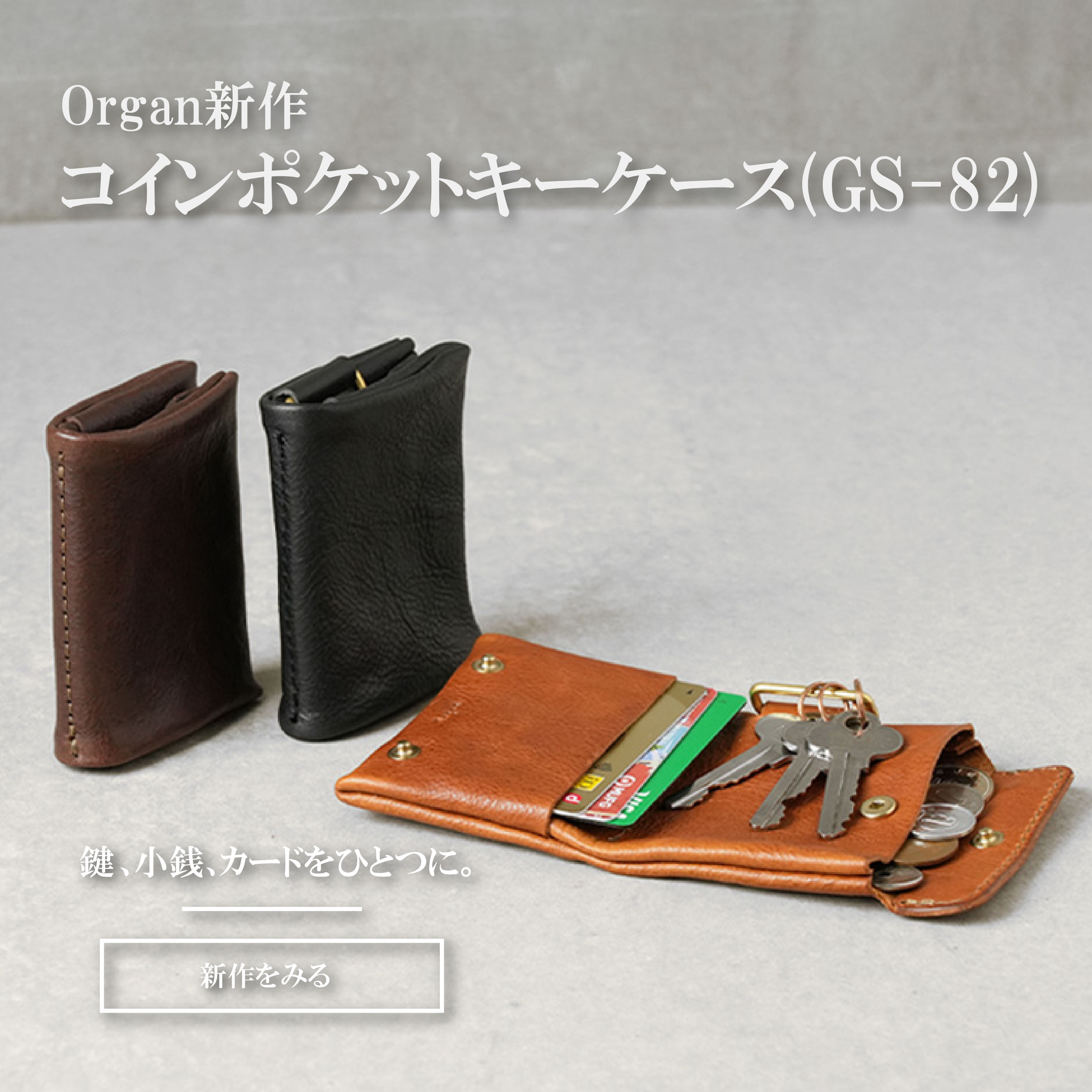 鞄・レザーバッグ | 日本の革製品ブランド / 革鞄のHERZ(ヘルツ)公式通販