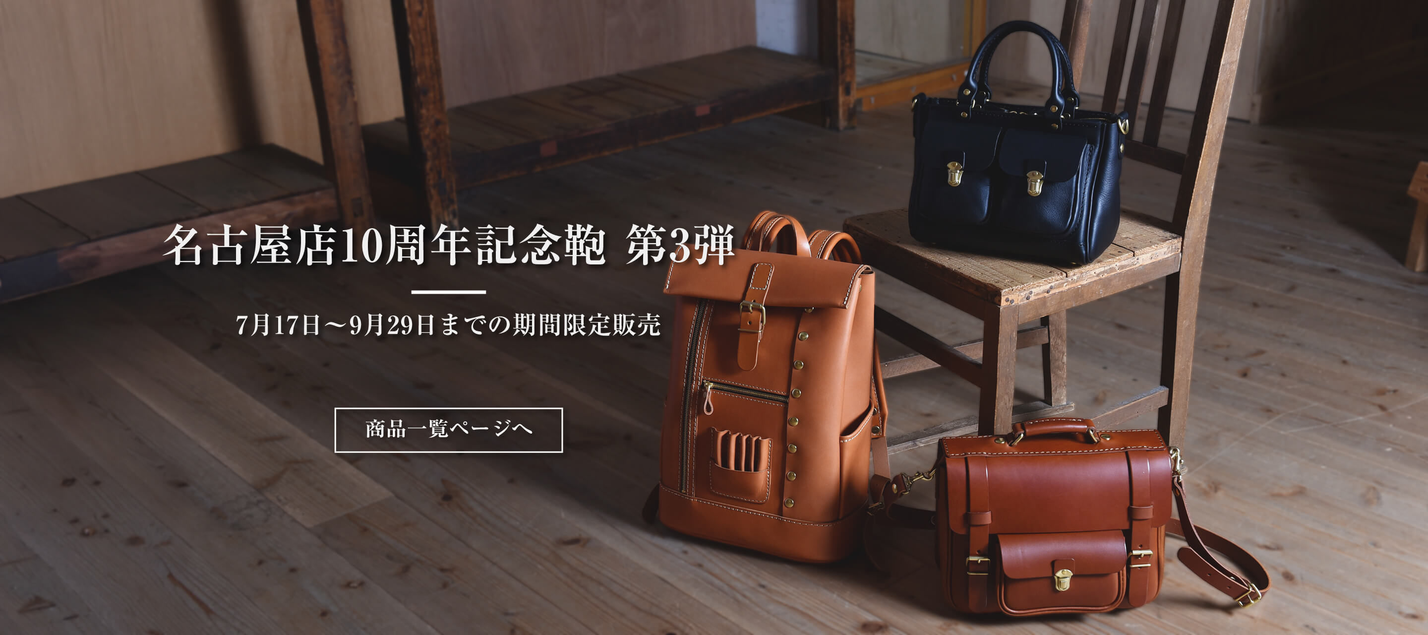 鞄・レザーバッグ | 日本の革製品ブランド / 革鞄のHERZ(ヘルツ)公式通販