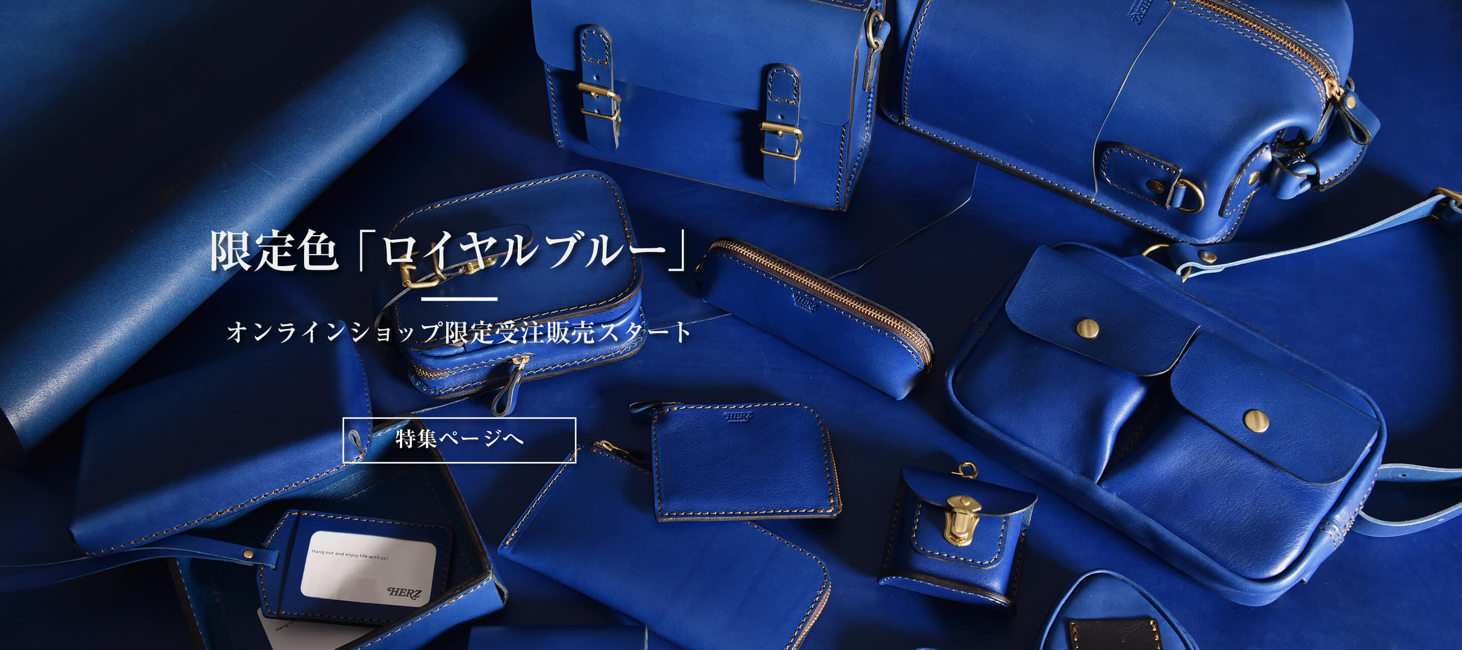 鞄・レザーバッグ | 日本の革製品ブランド / 革鞄のHERZ(ヘルツ)公式通販