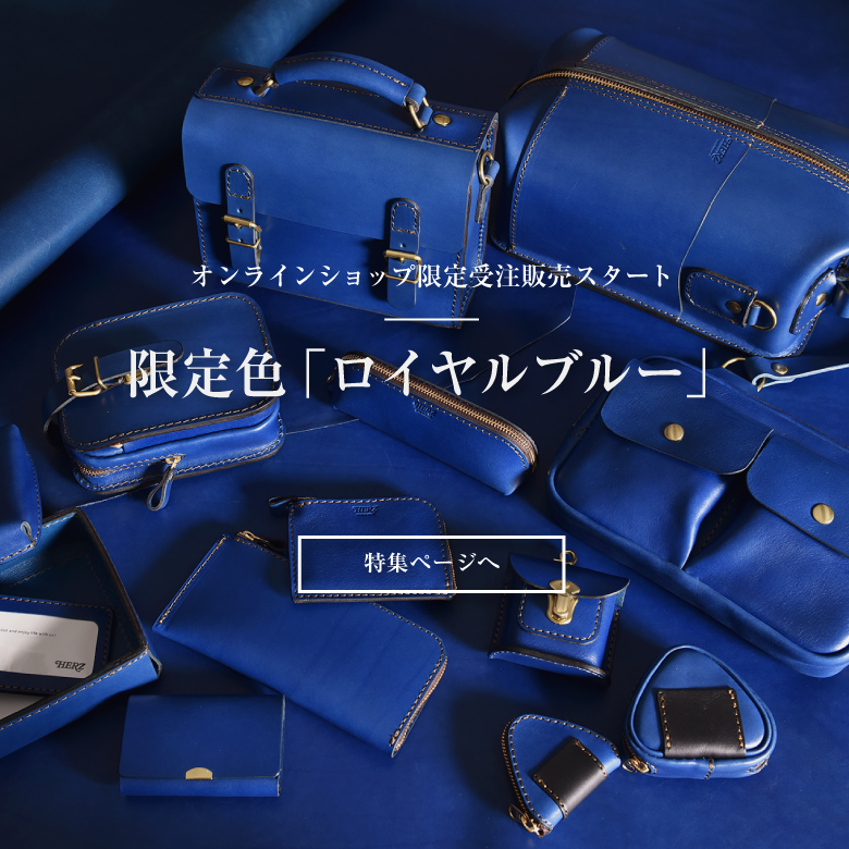 鞄・レザーバッグ | 日本の革製品ブランド / 革鞄のHERZ(ヘルツ)公式通販