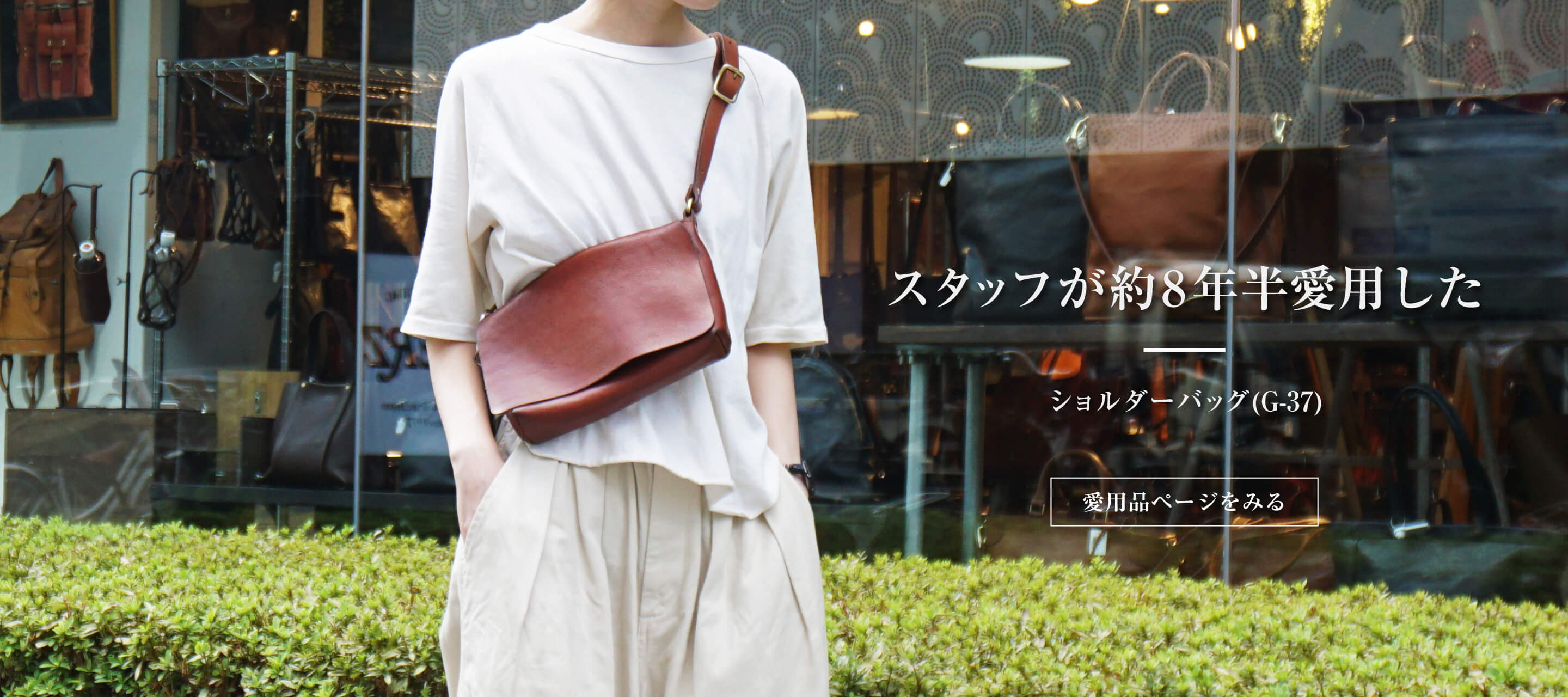 鞄・レザーバッグ | 日本の革製品ブランド / 革鞄のHERZ(ヘルツ)公式通販