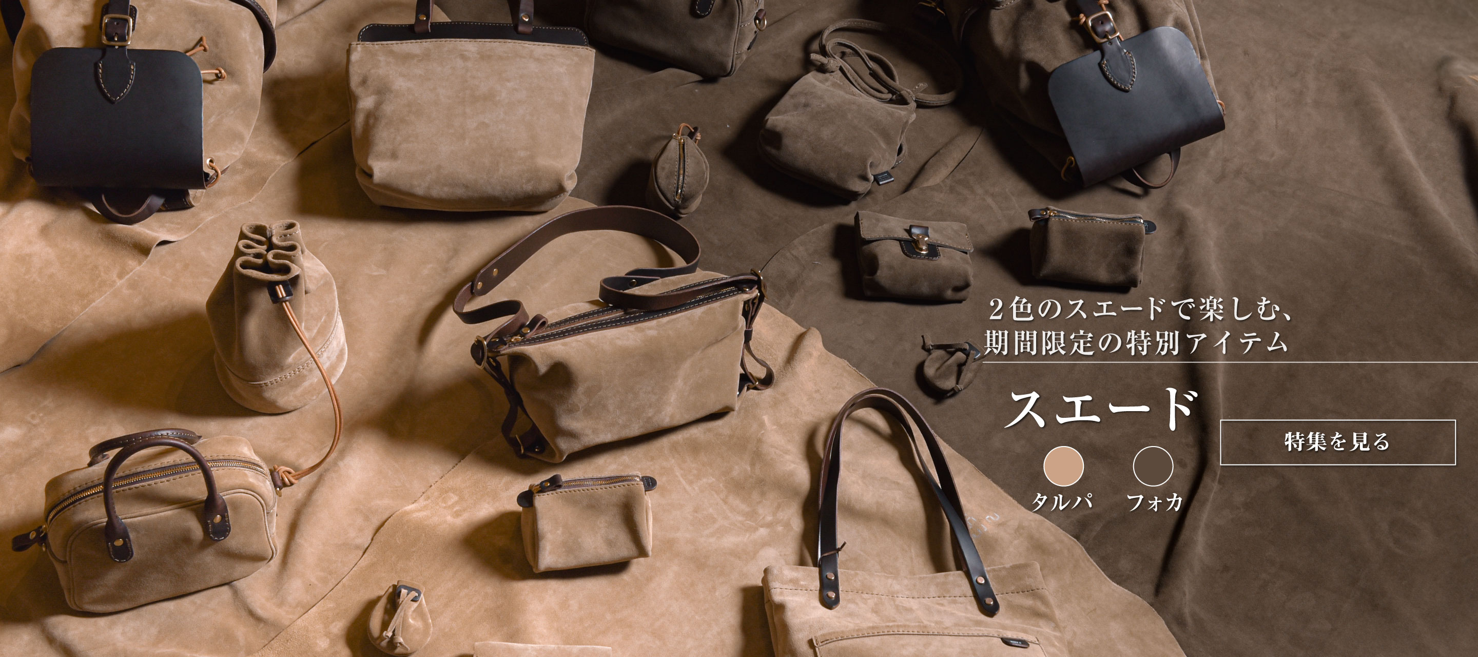 鞄・レザーバッグ | 日本の革製品ブランド / 革鞄のHERZ(ヘルツ)公式通販