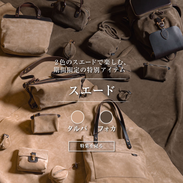 鞄・レザーバッグ | 日本の革製品ブランド / 革鞄のHERZ(ヘルツ)公式通販
