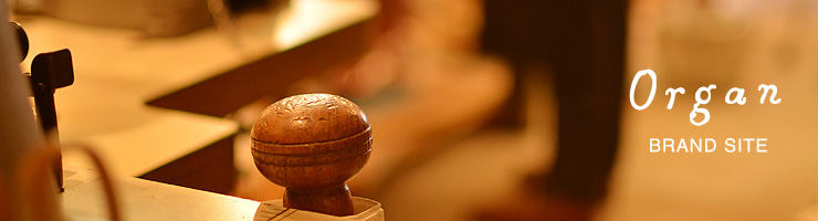 Organ(オルガン)ブランドサイト