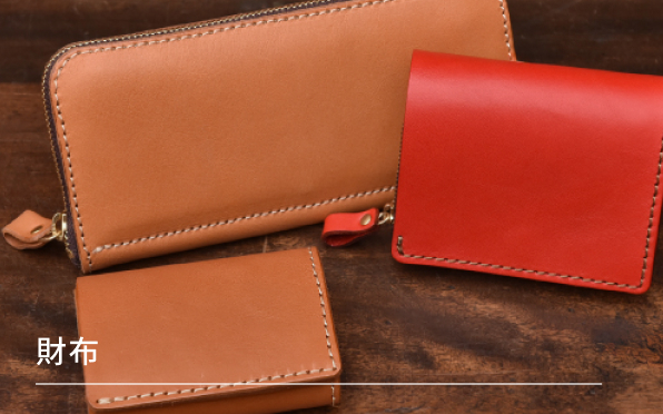 財布