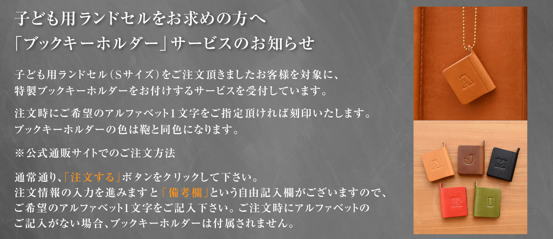 ブックキーホルダーについて