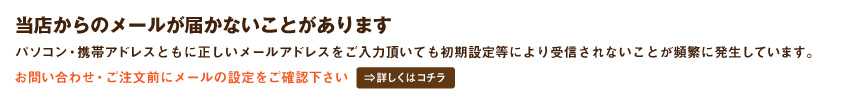 メール設定について