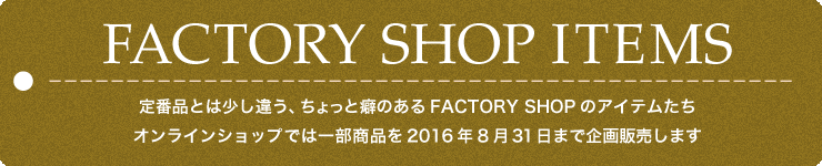 HERZ FACTORY SHOP ITEMS