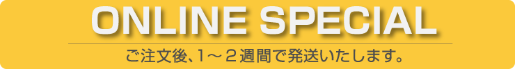 商品納期について