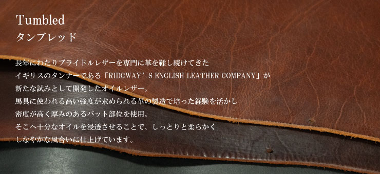 タンブレッドについて