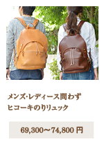 ヒコーキのりリュック