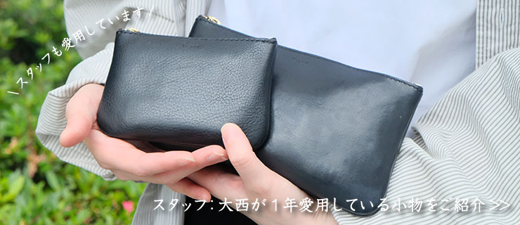HERZ　財布 ポーチ／organ ポーチ 3サイズから選べる実用的なファスナー式レザーポーチ「革鞄の