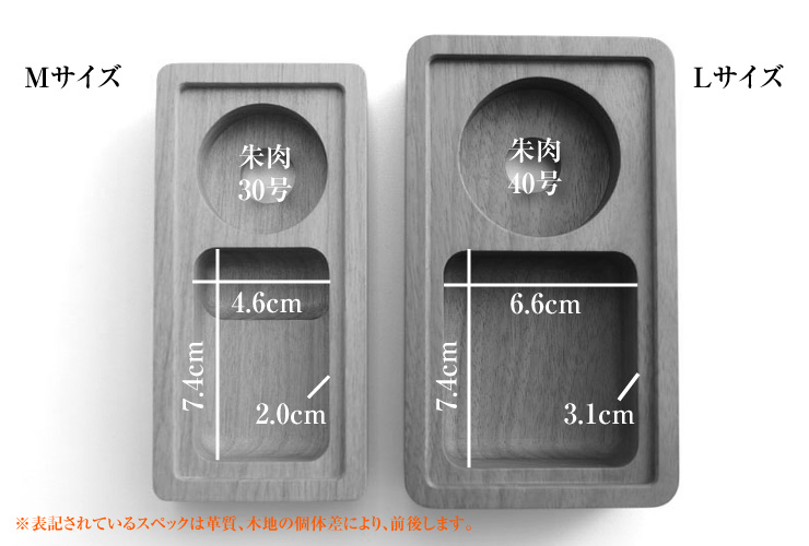 印鑑収納部のスペック