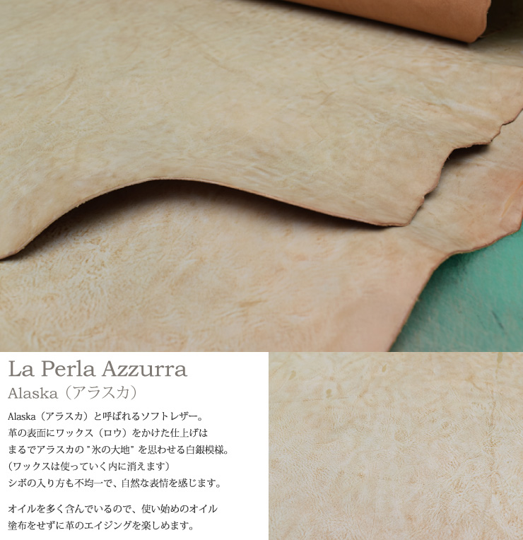 La Perla Azzurra(ラ・ペルラ・アッズーラ)　アラスカについて