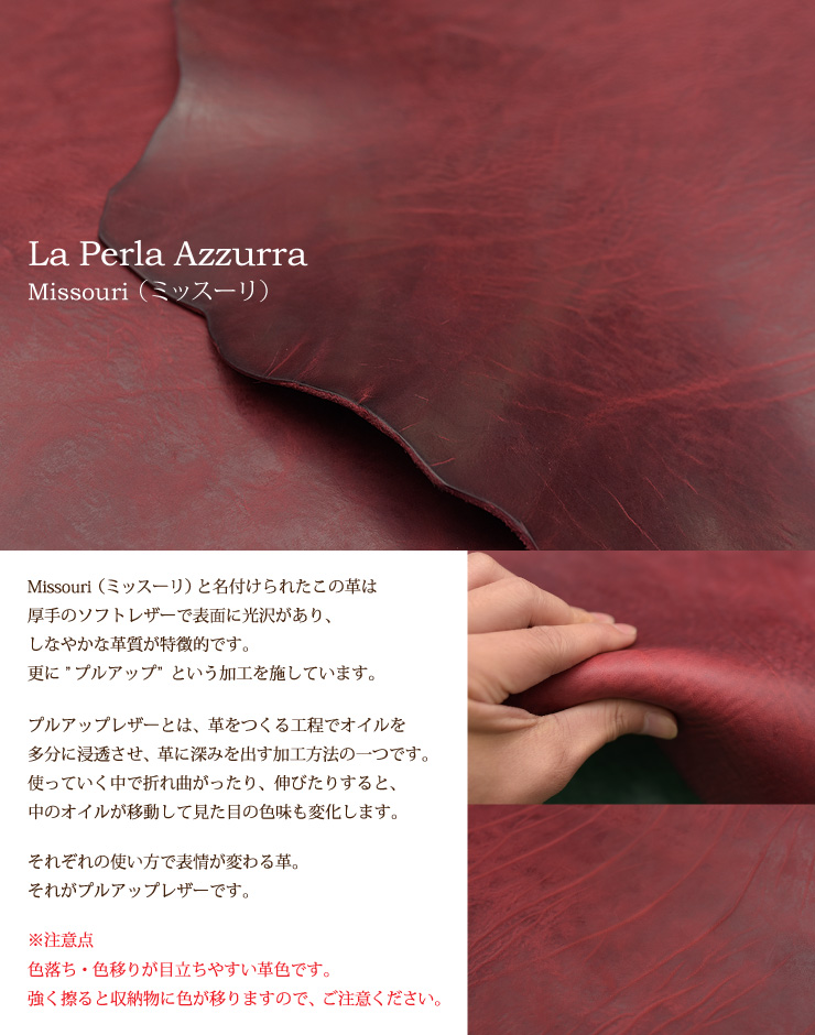 La Perla Azzurra(ラ・ペルラ・アッズーラ)　ミッスーリについて