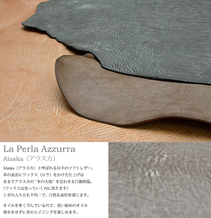 La Perla Azzurra(ラ・ペルラ・アッズーラ)　アラスカについて