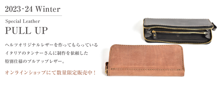 【プルアップ特別仕様】ファスナー長財布(NSA-109)