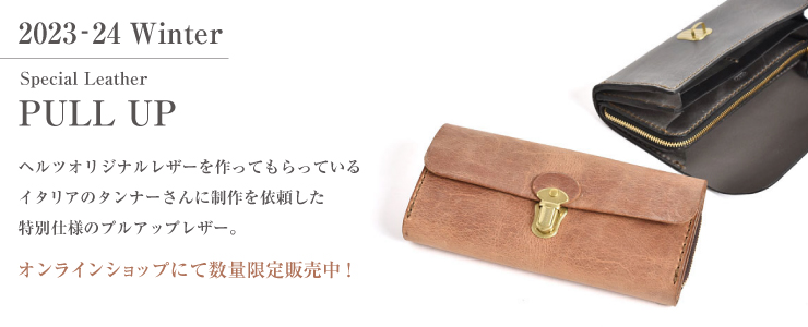 【プルアップ特別仕様】アコーディオンウォレット(NSA-110)