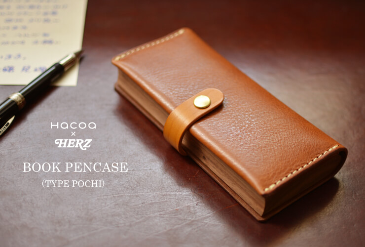 【Hacoa×HERZ】BOOK PENCASE POCHI(QT-3)