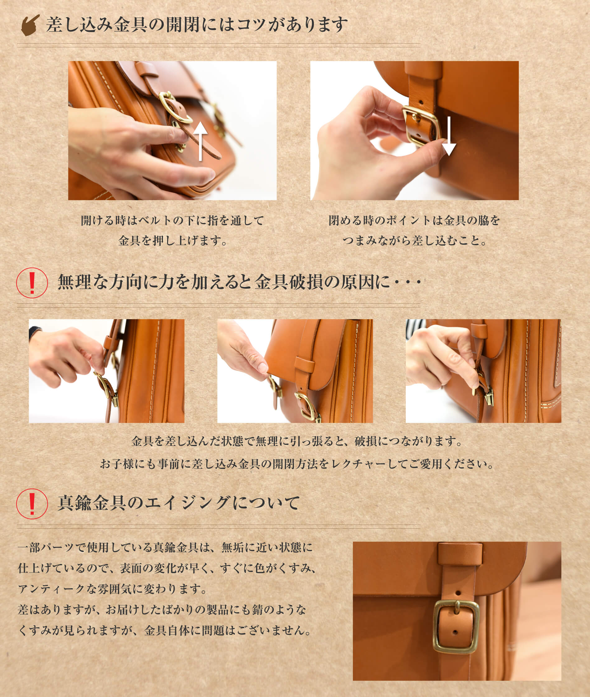 差し込み金具の注意点