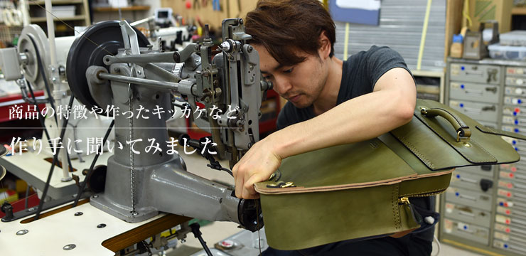 HARD LEATHER BAGS 2018 〜作り手:高山の一本ベルトビジネスリュック〜