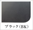 ブラック