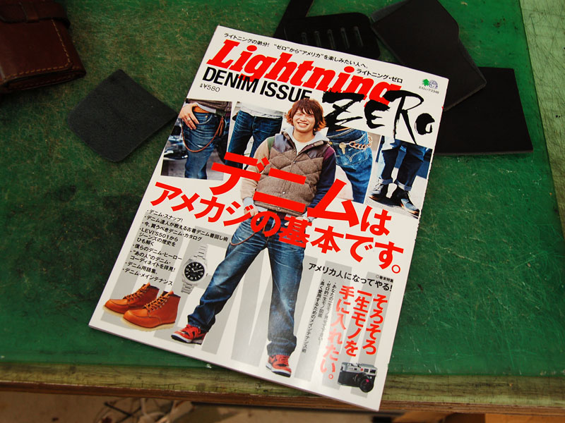 雑誌掲載のお知らせ「Lightning ZERO」