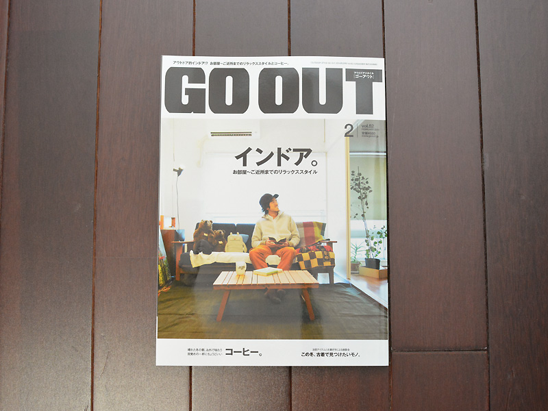 雑誌掲載のお知らせ「GO OUT（ゴーアウト）」