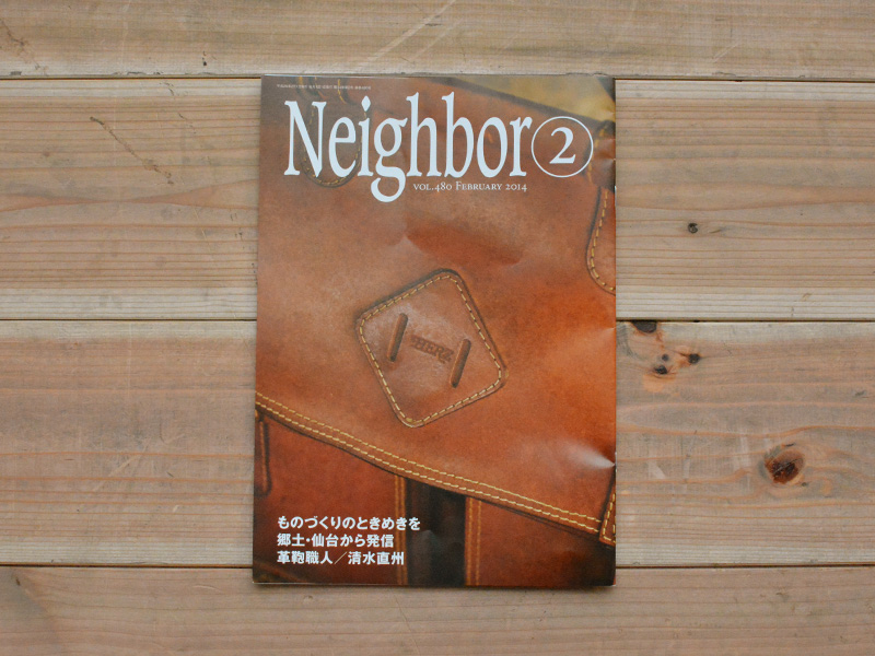 雑誌掲載のお知らせ「Neighbor (YKK PR誌)」