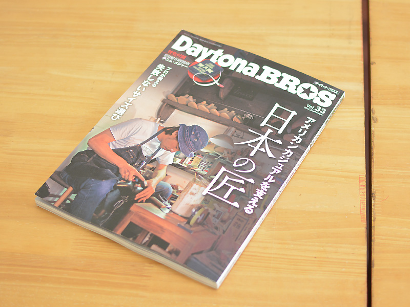 雑誌掲載のお知らせ「デイトナ・ブロス vol.33」